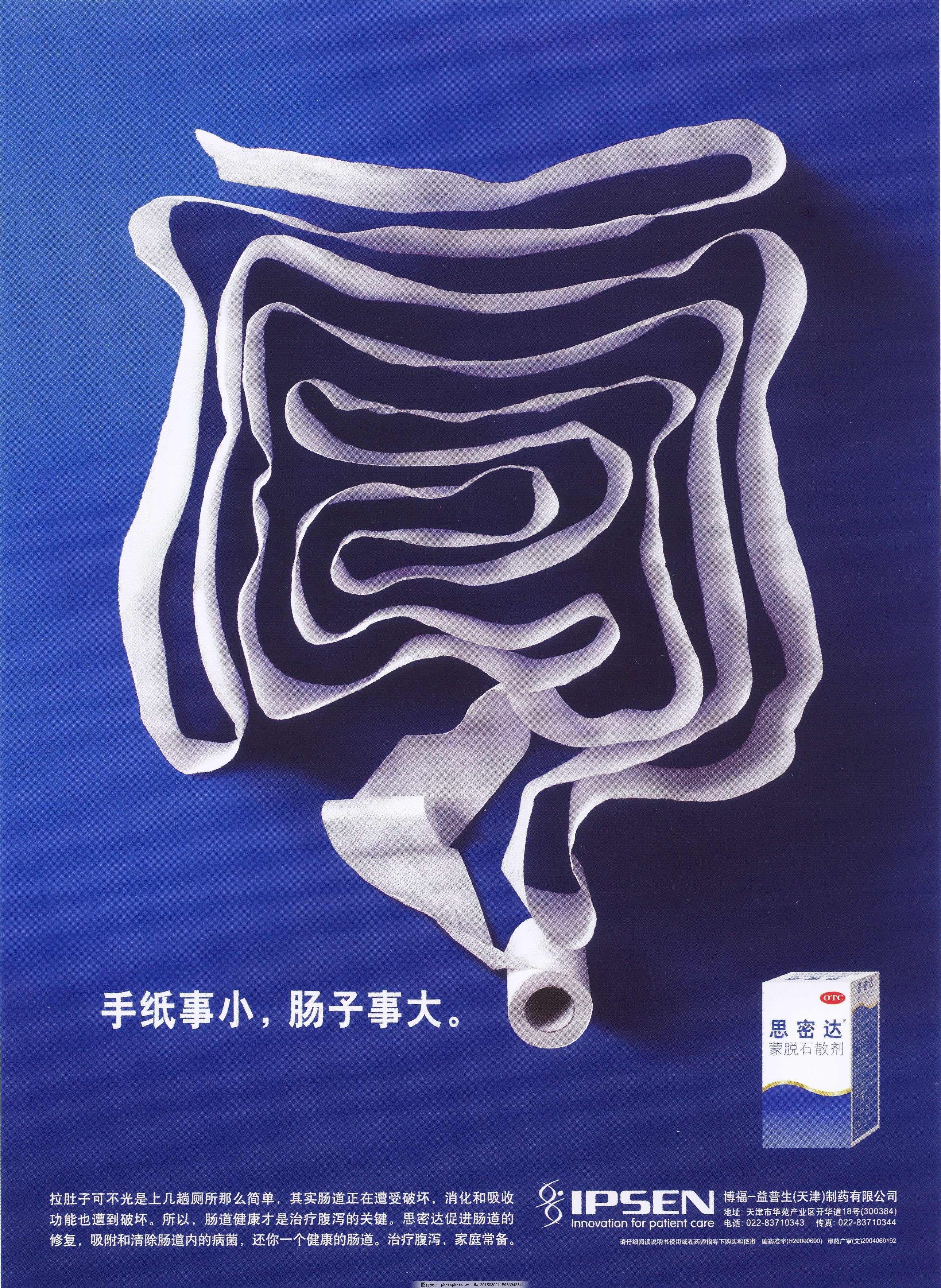 平面創(chuàng)意與軟件開發(fā)的融合 第十一屆廣告節(jié)獲獎作品解析