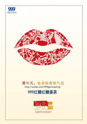 999紅糖姜茶 | 溫暖呵護，從心開始