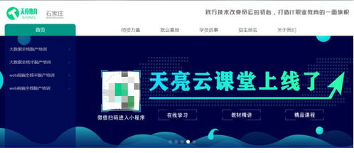 石家莊網(wǎng)易聯(lián)合創(chuàng)新中心助力天亮教育發(fā)揮OMO模式，綜合效益提升100%