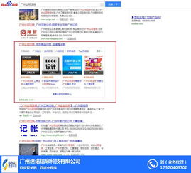 上海愛采購收錄速諾科技，共筑信息系統(tǒng)集成新篇章