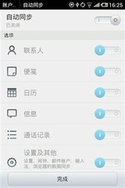 夢想機的內外兼修 魅族MX軟件系統體驗與信息系統集成服務解析