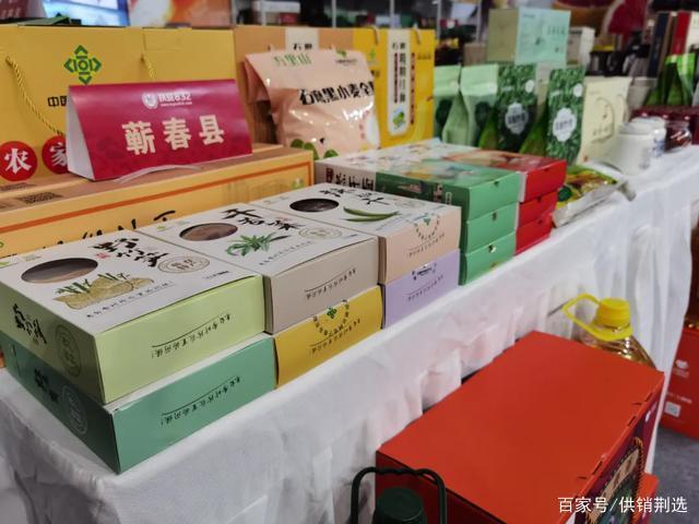 2020消費(fèi)扶貧&middot;貧困地區(qū)農(nóng)副產(chǎn)品產(chǎn)銷對接會今日在京開幕